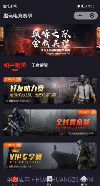 掌趣电竞截图1 掌趣电竞截图1