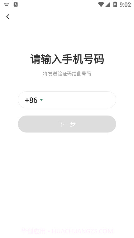 盐吧v2.0.4截图3