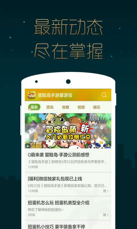 冒险岛手游掌游宝截图3 冒险岛手游掌游宝截图3