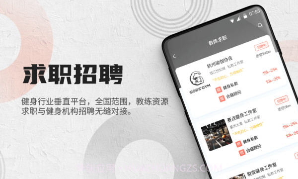 蜂隐教练截图1 蜂隐教练截图1