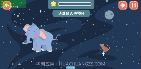 大耳狐儿童思维启蒙截图2