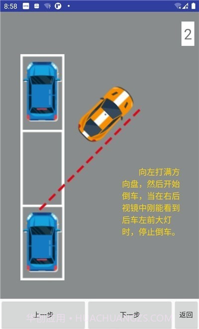 学车小助手截图1 学车小助手截图1