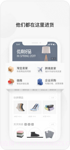 阿里巴巴截图3 阿里巴巴截图3