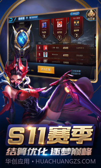 ok021cc王者荣耀插件截图2 ok021cc王者荣耀插件截图2