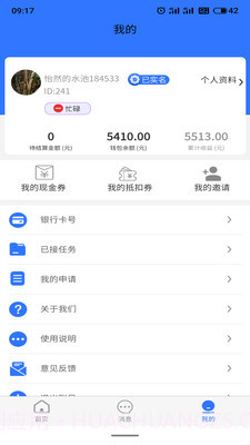 朋鸟找活截图4 朋鸟找活截图4