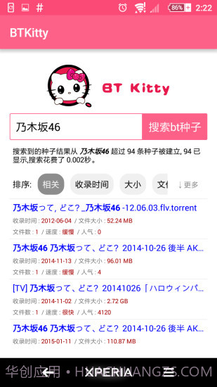 btkitty搜索截图2 btkitty搜索截图2