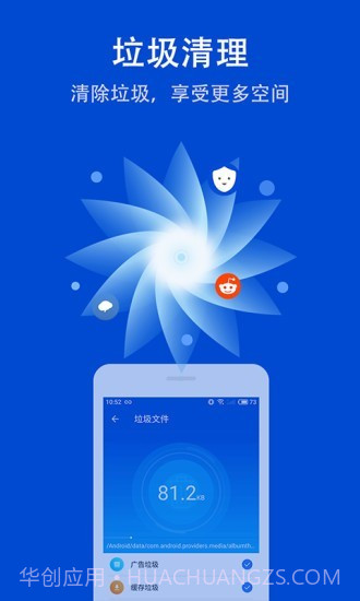 雷电安全卫士截图3