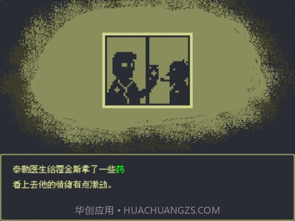 真相之眼截图1 真相之眼截图1