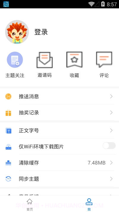 和美元阳新闻阅读截图4