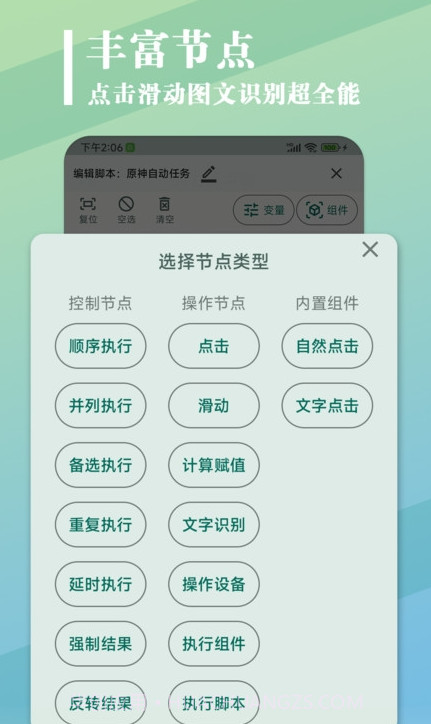 大力连点器截图4 大力连点器截图4