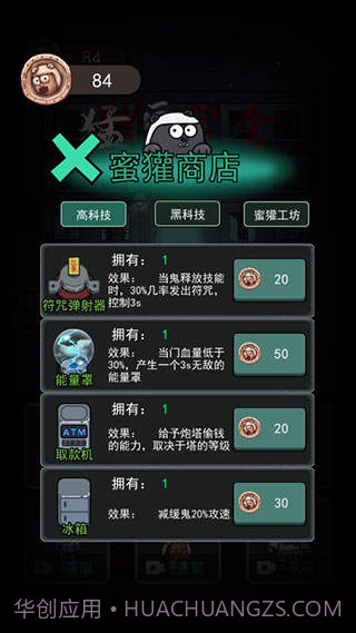 猛鬼宿舍内置修改器菜单MOD截图3 猛鬼宿舍内置修改器菜单MOD截图3