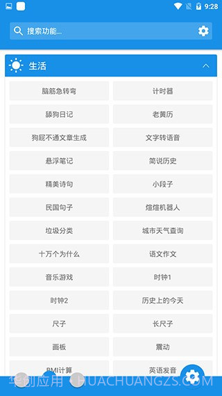 清风截图2 清风截图2