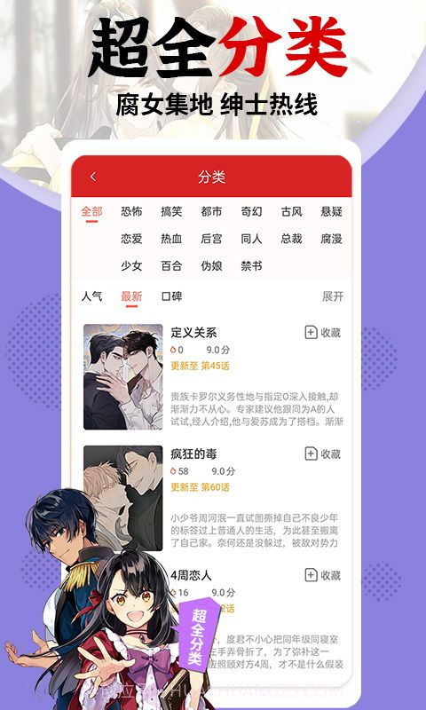 修修漫画无遮挡免费截图3 修修漫画无遮挡免费截图3