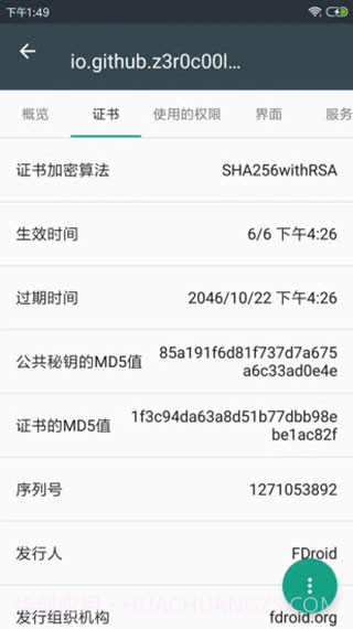 应用程序管理AppManager截图1