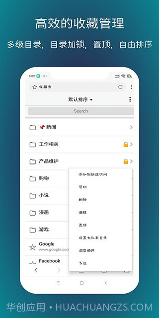 x浏览器v3.8.4截图3