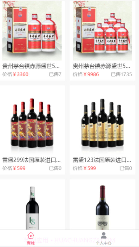 拼酒团截图1 拼酒团截图1