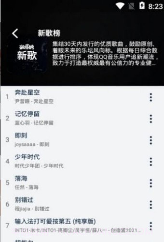 君度截图2 君度截图2