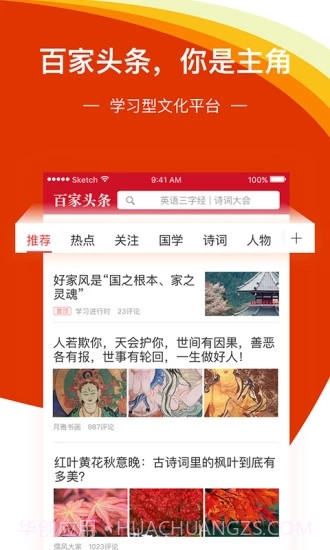 百家头条截图1