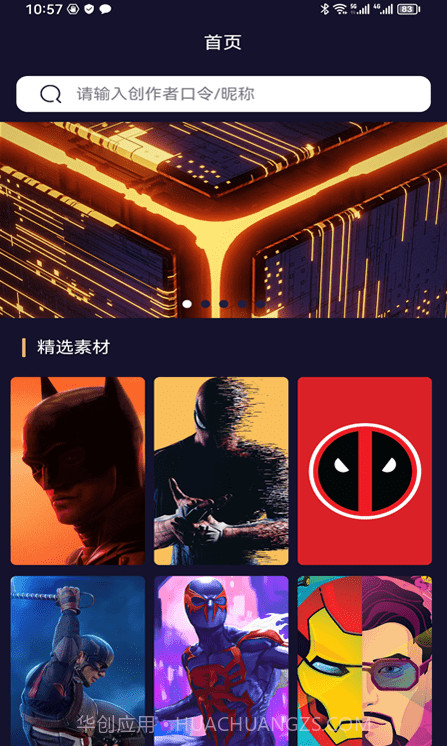 易取图截图1 易取图截图1