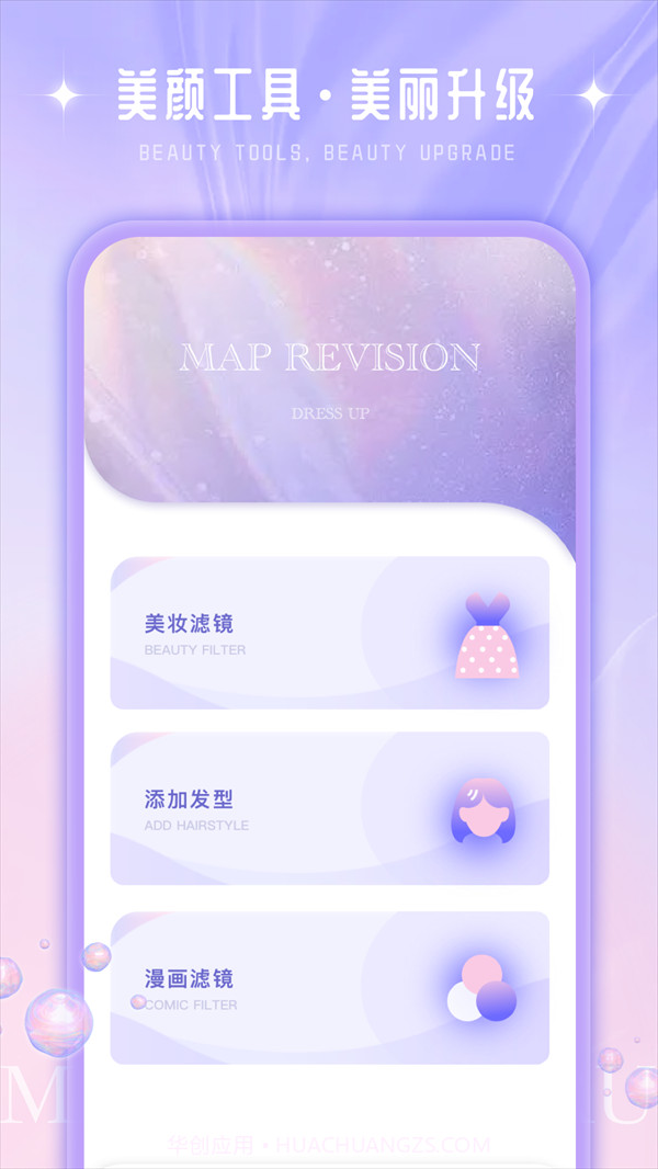 我的美妆箱鸭截图4 我的美妆箱鸭截图4