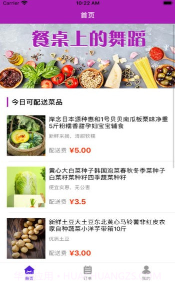 速必配兼职截图3 速必配兼职截图3