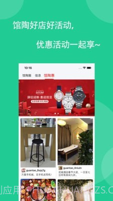 馆陶圈截图4 馆陶圈截图4