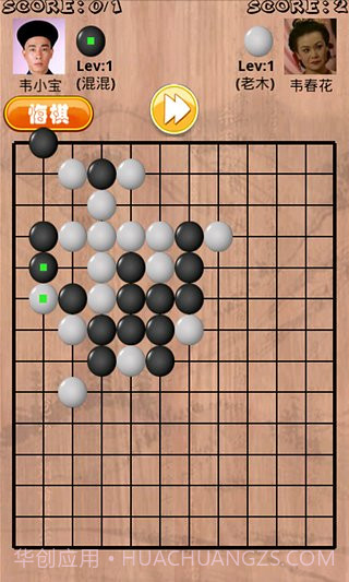 单机五子棋截图4