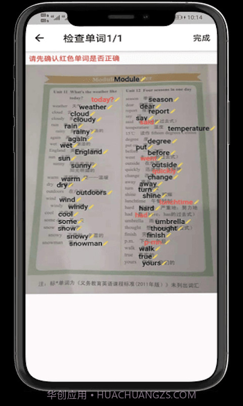 小猪单词王截图2 小猪单词王截图2