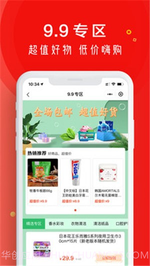 和商有品截图3 和商有品截图3
