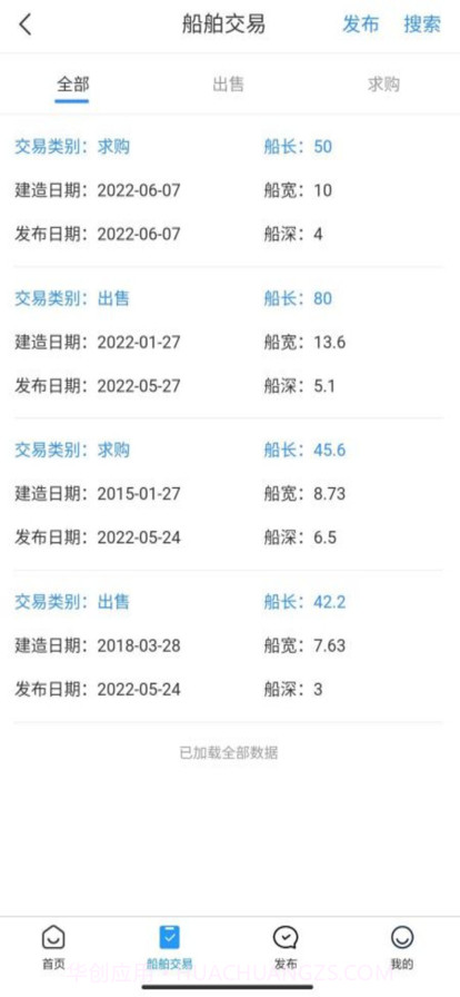 好船好货截图3 好船好货截图3