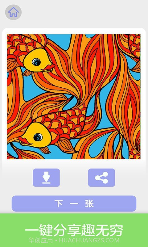 数字填色秘密花园截图4