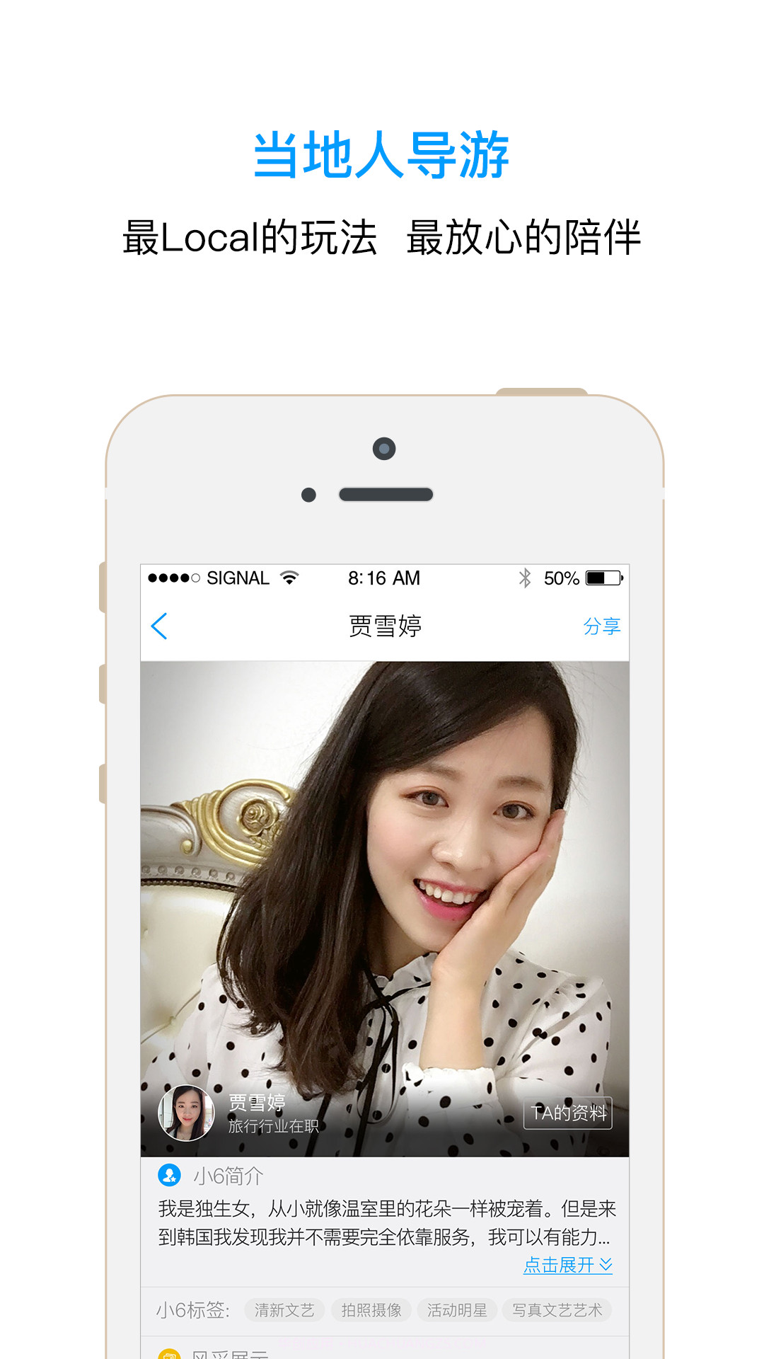 溜溜地球截图1 溜溜地球截图1