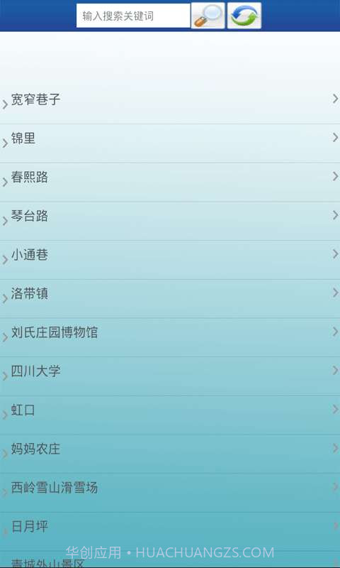 成都旅游景点大全截图3 成都旅游景点大全截图3