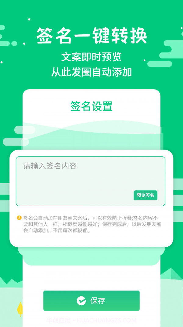 微信发圈不折叠截图4