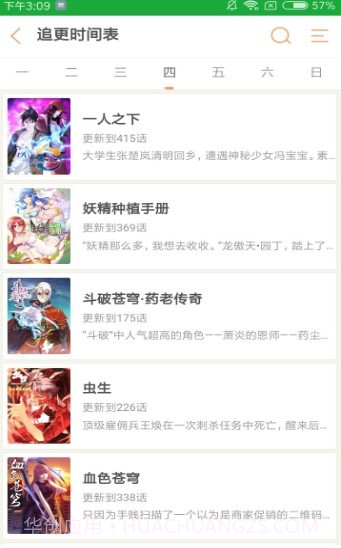 秘密教学漫画app截图1 秘密教学漫画app截图1
