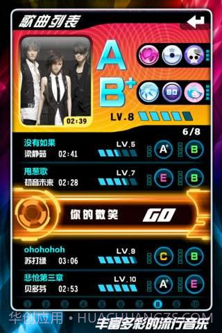 乐动达人2012截图5 乐动达人2012截图5