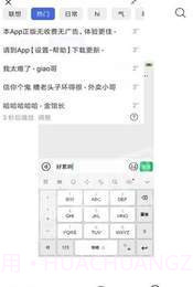 阿贤呀语音包单机版截图1