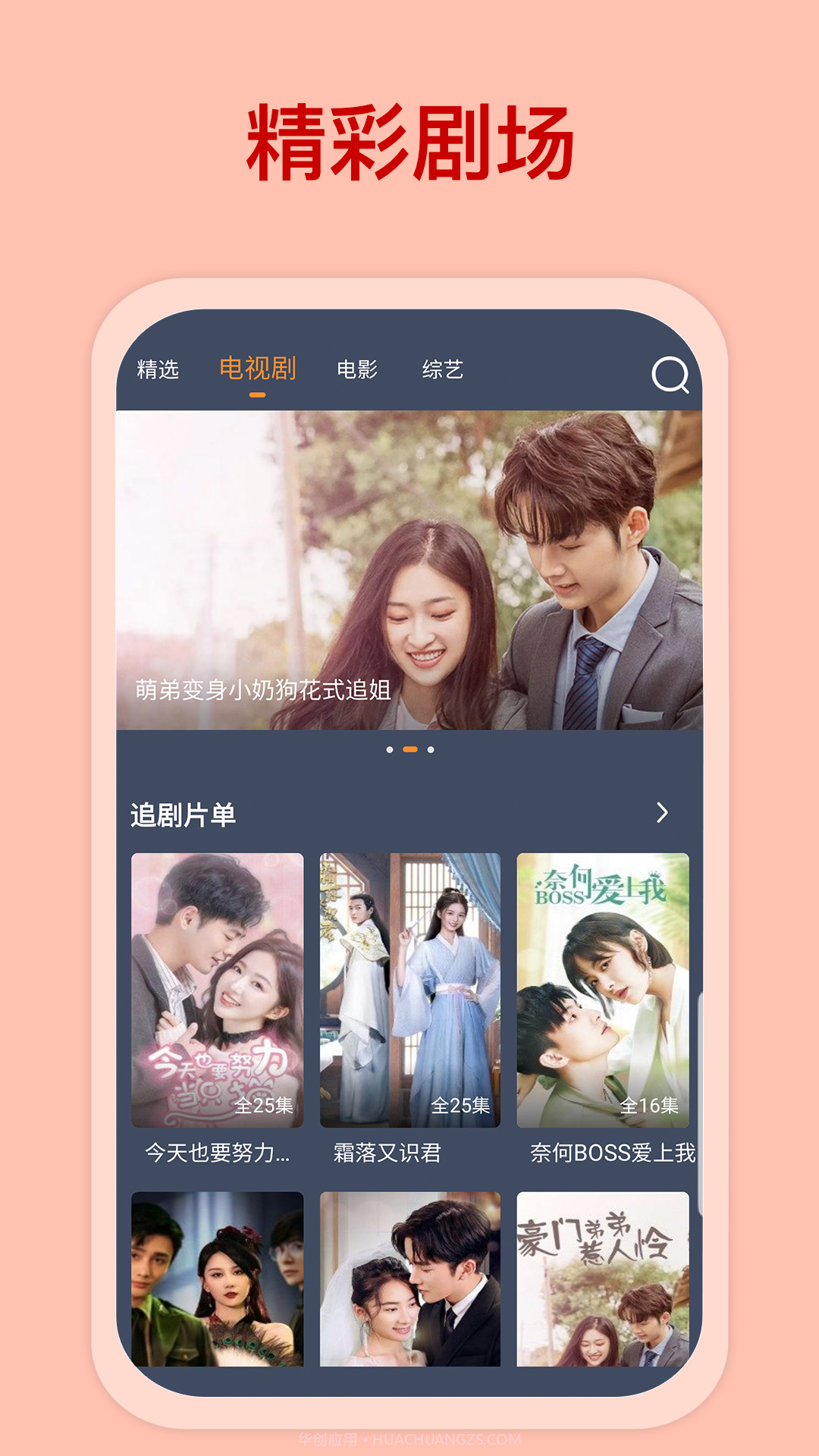 爱优影视大全截图1 爱优影视大全截图1