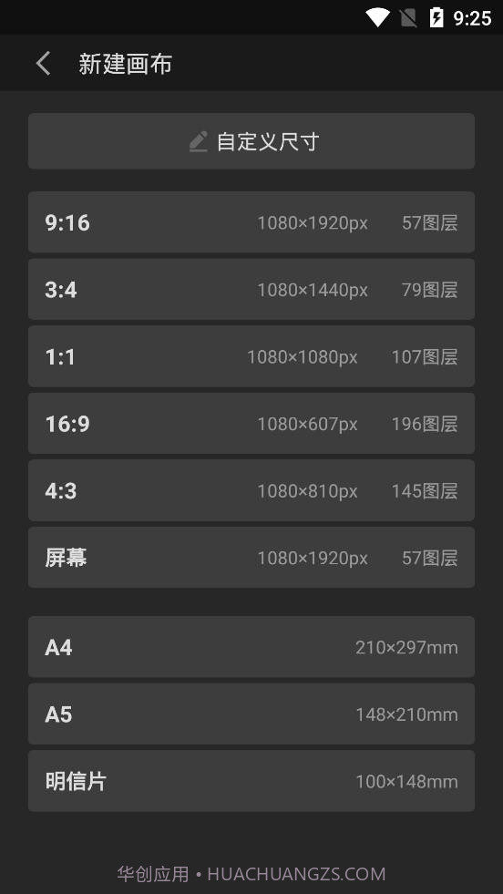 画世界pro笔刷素材包2022截图4