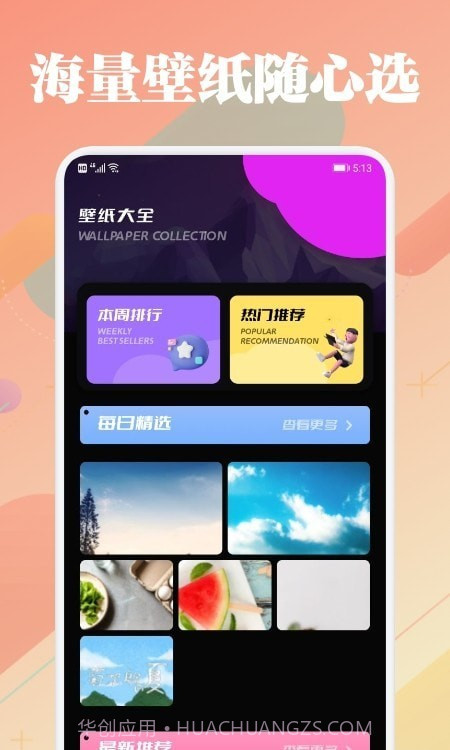 美兰主题壁纸截图1 美兰主题壁纸截图1