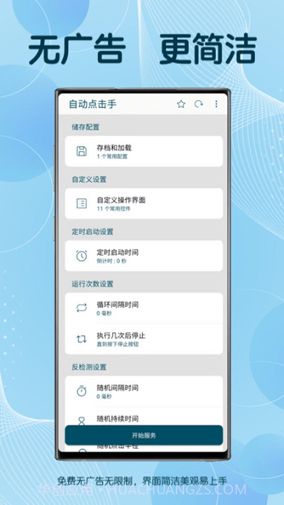 自由截图截图4 自由截图截图4
