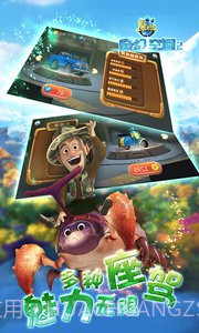 熊出没奇幻空间2截图3