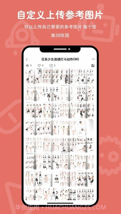 在画速写截图4 在画速写截图4