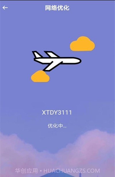 超级快速WiFi截图1 超级快速WiFi截图1