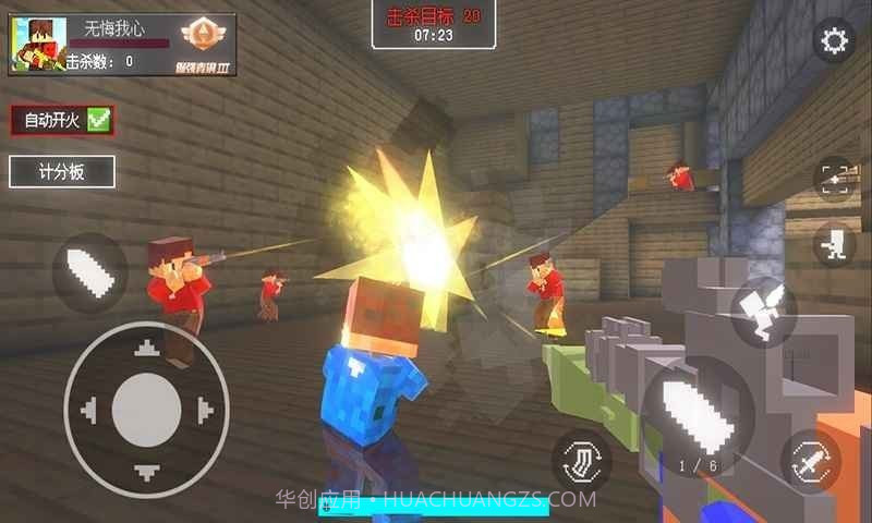 我的枪战世界游戏截图2 我的枪战世界游戏截图2