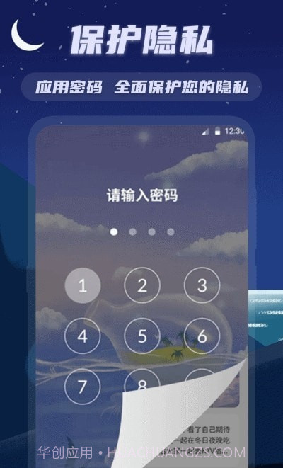 漂流日记本截图3