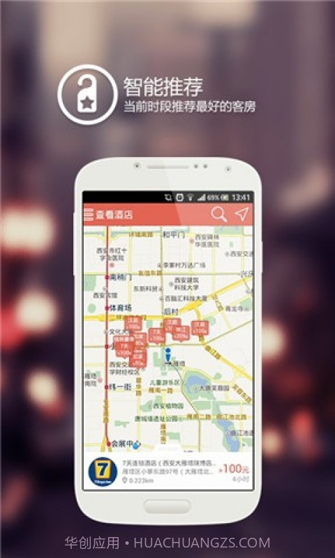 有间房截图2 有间房截图2