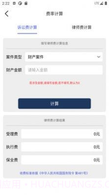 1律截图4 1律截图4