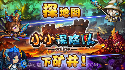 小小探险队截图1