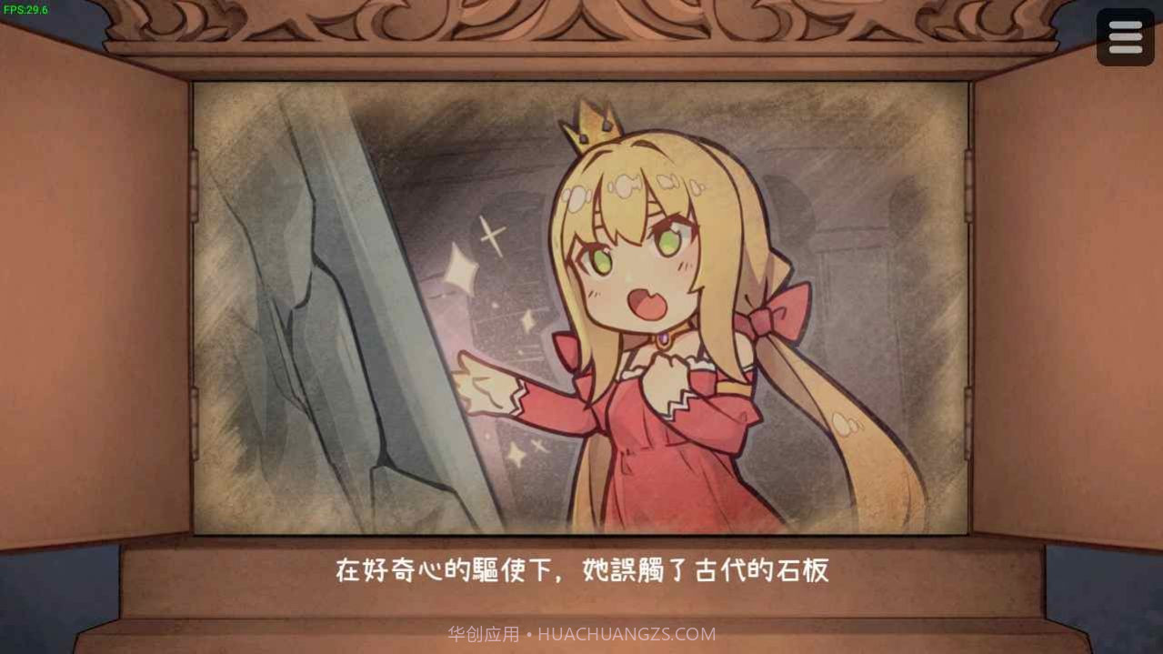 恶魔石板和犬公主剧情解锁完整截图2 恶魔石板和犬公主剧情解锁完整截图2